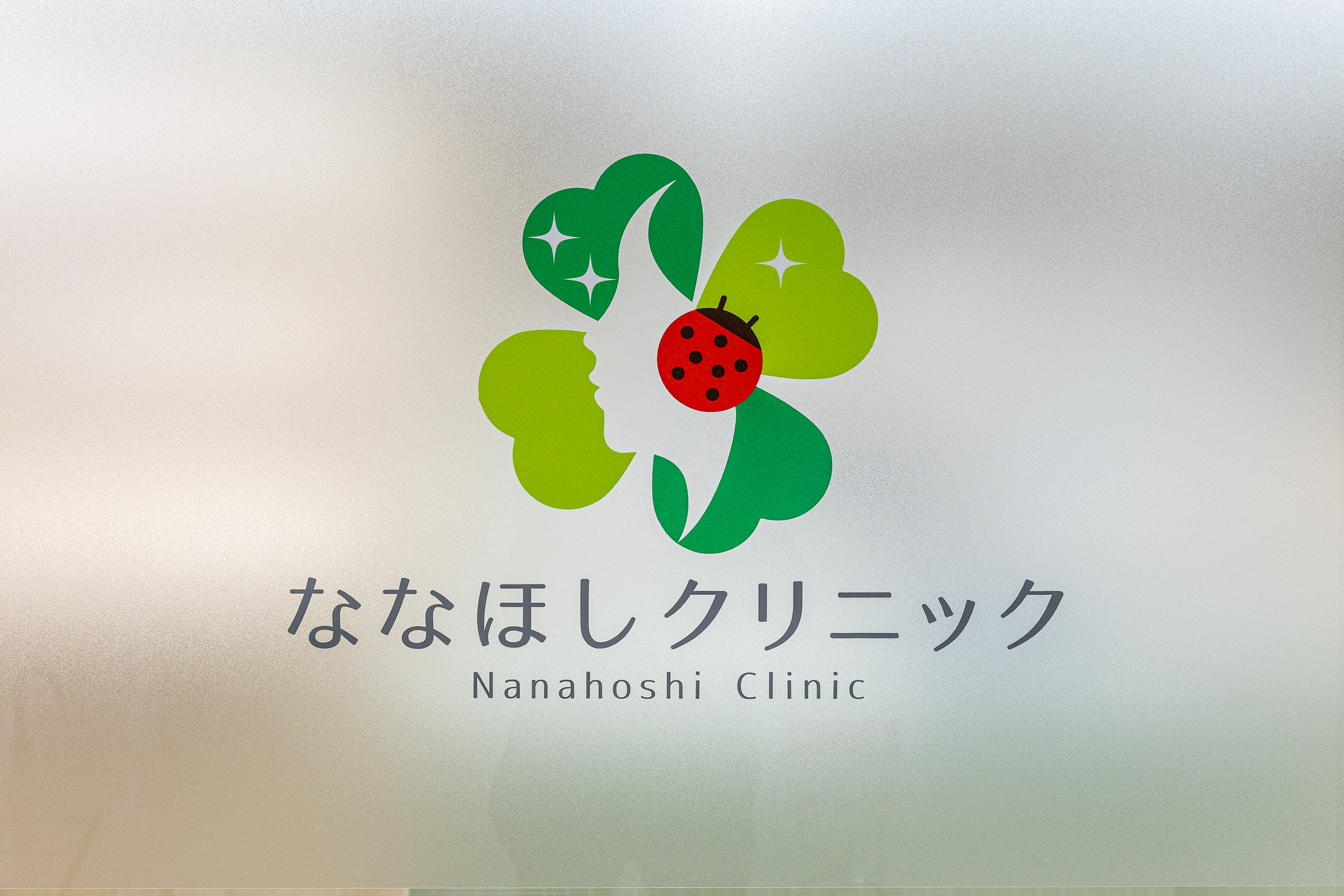 患者様の声