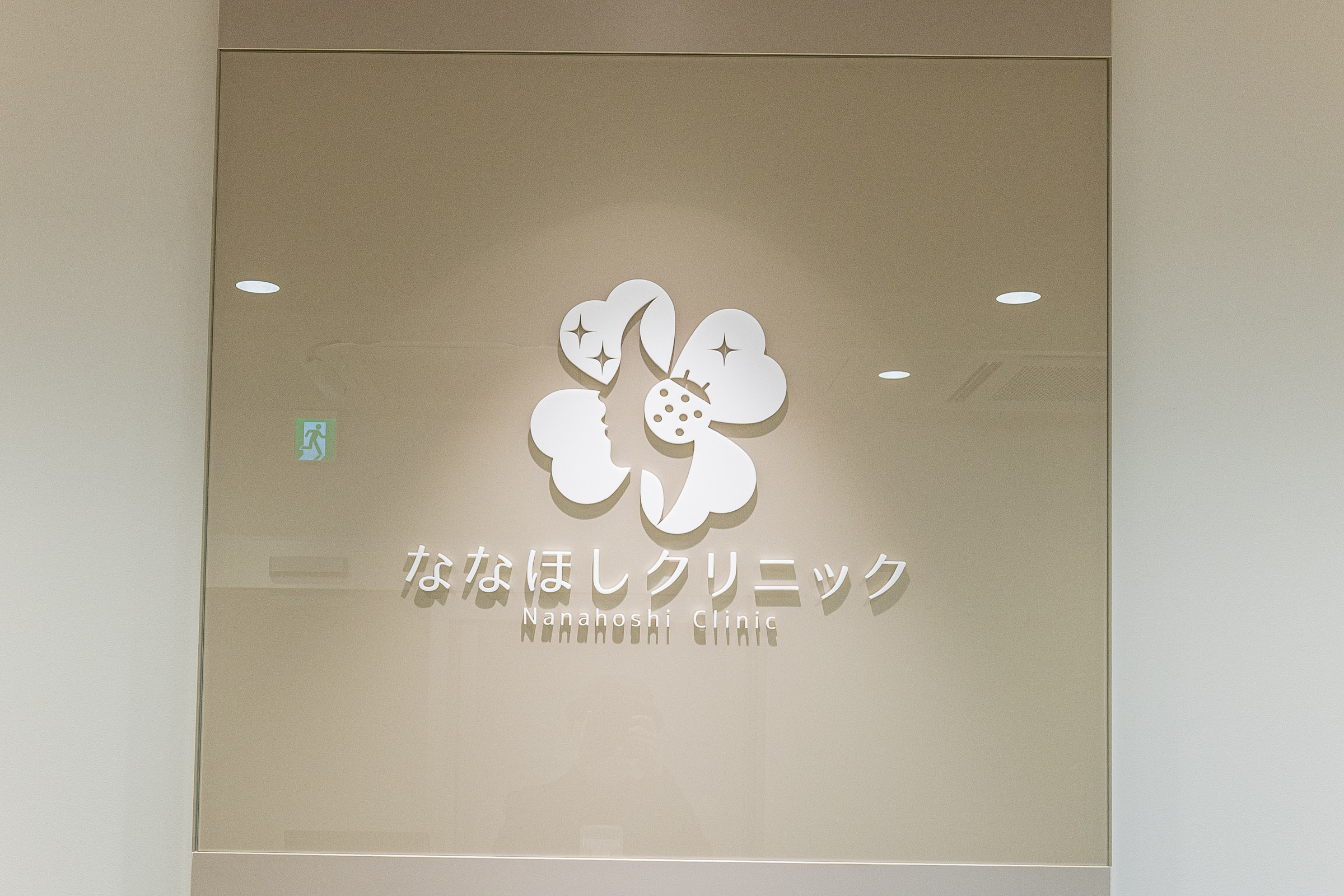 7. お問い合わせ・相談のご案内